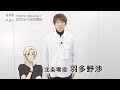 TVアニメ「組長娘と世話係」キャスト動画 北条零役 羽多野渉
