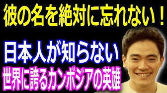 すごい日本人 Youtube