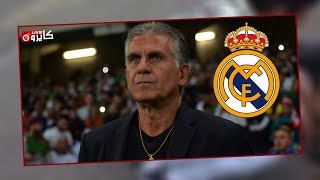 تولى تدريب ريال مدريد والبرتغال.. من هو كارلوس كيروش مدرب منتخب مصر الجديد؟