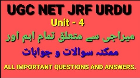 UGC NET JRF URDU/میراجی سے متعلق اہم سوال و جواب/Important Questions. @urduzabanhamari4199