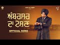 Ambarsar da teshan  ranjit bawa  lovely noor  mvee  latest punjabi songs 2024 
