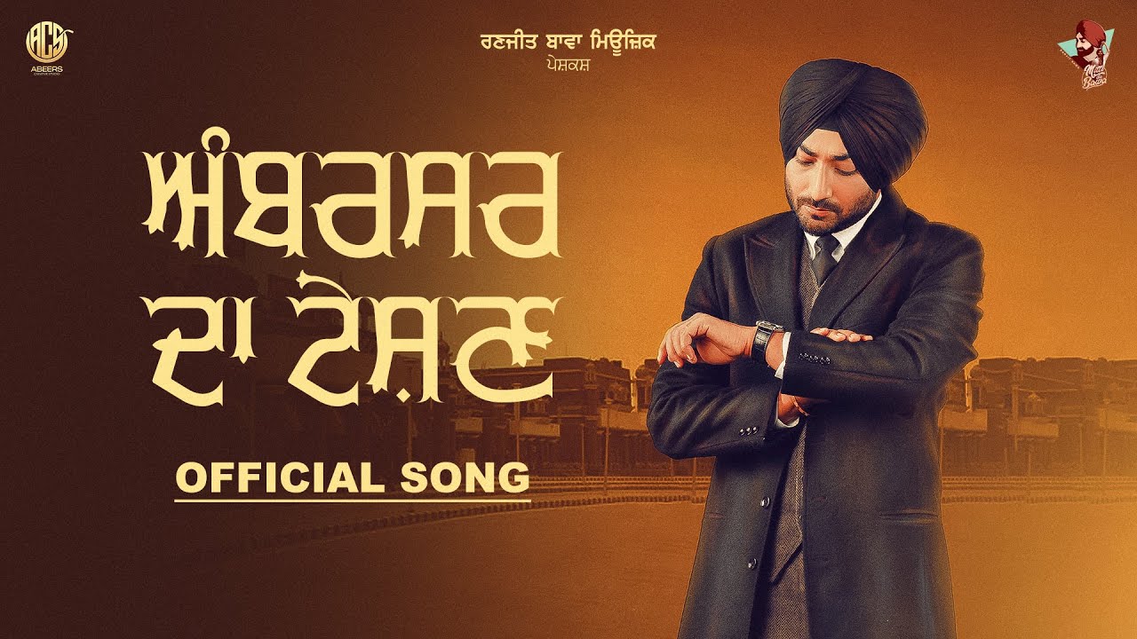 AMBARSAR DA TESHAN  Ranjit Bawa  Lovely Noor  MVee  Latest Punjabi Songs 2024 