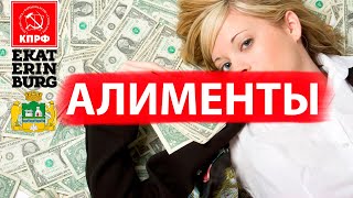 БЫВШАЯ ЖЕНА ПРЕТЕНДУЕТ НА АЛИМЕНТЫ ИЗ ОБЩЕСЕМЕЙНОГО БЮДЖЕТА МОЕЙ НОВОЙ СЕМЬИ, ЧТО ДЕЛАТЬ?