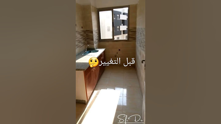 كوزينة سكن إقتصادي قبل و بعد التغيير #cuisinemoderne #cuisinemarocaine #مطبخ #السكن_الإقتصادي