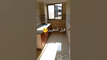 كوزينة سكن إقتصادي قبل و بعد التغيير Cuisinemoderne Cuisinemarocaine مطبخ السكن الإقتصادي 