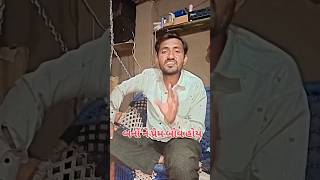 #mayabhaiahir #viral #comedy #funny #shortvideos