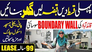 Ready to move house on installments in Karachi - House on installments - Boundary wall society.