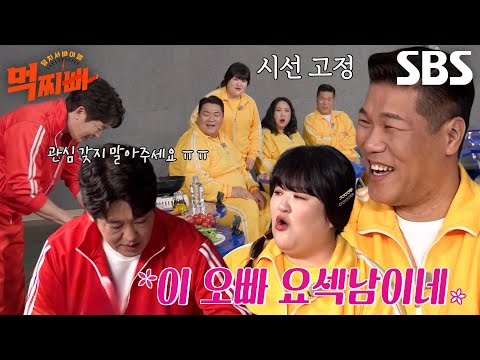 “주목하지 마세요ㅠㅠ” 허성태, 덩치들의 쏟아지는 관심에 부담↘ (ft. 베타카로틴 카레)