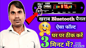 Bluetooth Module Repair|| bluetooth module repair kaise karen? @TechnoMitra