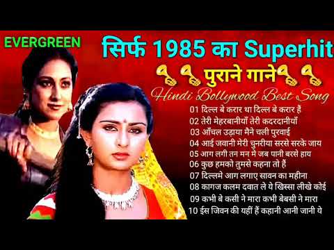 Dard Bhare Nagme 1985 Ke Super Hit Geet  Old Hindi Songs  Evergreen Songs 