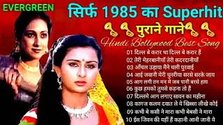 Dard Bhare Nagme💔💔💔 1985 Ke Super Hit Geet | Old Hindi Songs | Evergreen Songs ||