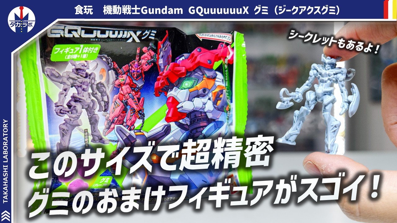 HGガンプラ組み立て済みまとめ売り　ビルドシリーズABまとめ　アシカガ ガンダム食玩】箱買いでフルコンプできる？ガンプラ達がハイパー化した