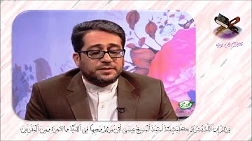 آل عمران {يمَرْيَمُ إِنَّ ٱللَّهَ يُبَشِّرُكِ بِكَلِمَةٍ } القارئ وحيد نظريان