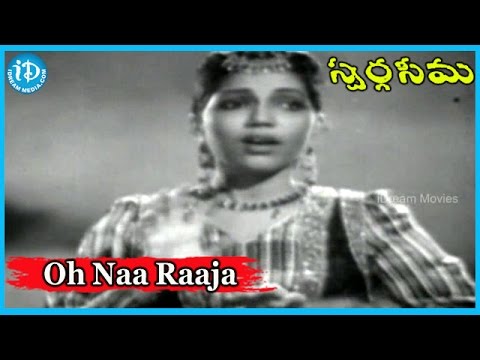 Oh Naa Raaja Song || Swarga Seema Movie Songs || Chittor V. Nagaiah