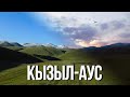 Land Cruiser, Pajero, UAZ & Delica Через Перевал Кызыл Аус #tlc #паджеро #казахстан #горы #делика