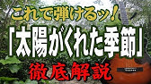 太陽がくれた季節 Youtube