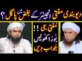  reply to mufti tariq masood sb on chishti dajal  thanvi dajal by engineer muhammad ali mirza