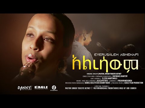 EYERUSALEM ASHENAFI አልረሳውም Alresawm አልረሳውም Ethiopian Gospel Song Cover