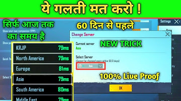 How To Change PUBG Mobile Server Before 60 Days | PUBG Mobile Server Change Kaise Kare In Hindi