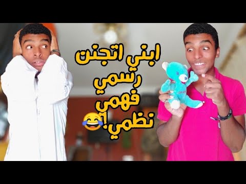 ابني اتجنن رسمي فهمي نظمي انت سلعاووي