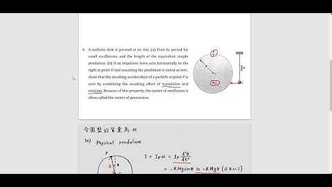 台大電機普通物理作業 Unit 7 第4題