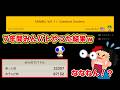 マリメ発売から7年間みんバトやった結果ｗｗｗｗ【マリオメーカー2】