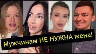 картинка: ОЗАРЕНИЕ! Мужчинам НЕ НУЖНА ЖЕНА!