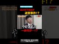 【令和の虎】あの木下先生が退室事件!?回【令和の虎切り抜き】