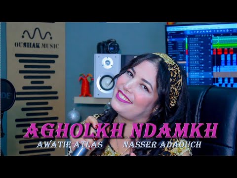 Awatif Atlas Nasser Adaouch 2025 AGHOLKH NDAMKH أغنيه رائعه بلون جديد