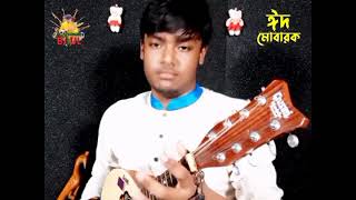 গরিবের আবার ঈদ