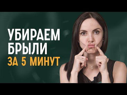 Как убрать брыли и подтянуть овал лица. В домашних условиях | КОНКУРС