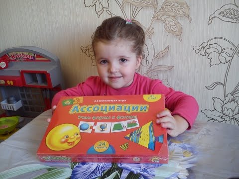 Игра "Ассоциации". Изучаем фигуры и формы.