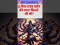Shiv tandav strot#shortsfeed #shorts#shortvideo#short#youtubeshorts#viral#trending#shiv#bhakti#reels