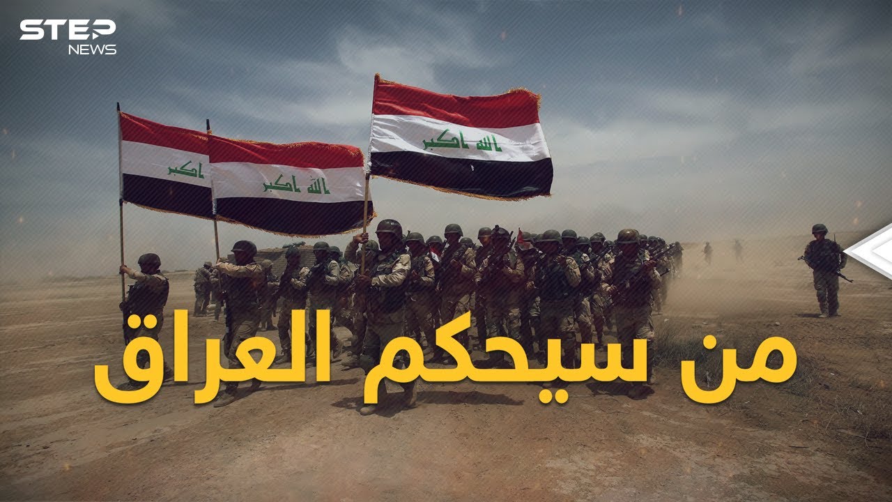 قوة السلاح تتكلم .. من الأقوى في العراق التيار الصدري أم الحشد الشعبي ؟!