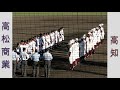 【高校野球2020秋季四国大会】高松商業vs高知【1回戦 2020/10/24】