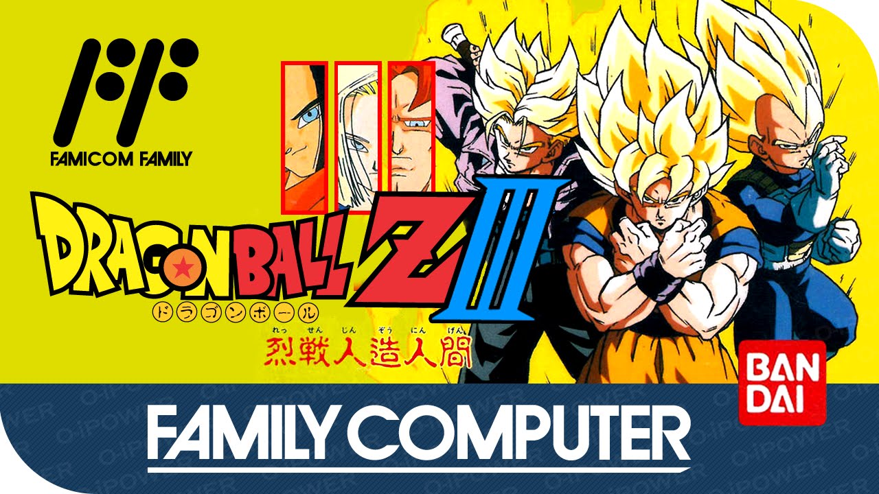 レビュー攻略 ドラゴンボールｚ３ 烈戦人造人間 バンダイ ファミコン ｆｃ版 テレビゲーム攻略道 レビュー 書籍やコミックも