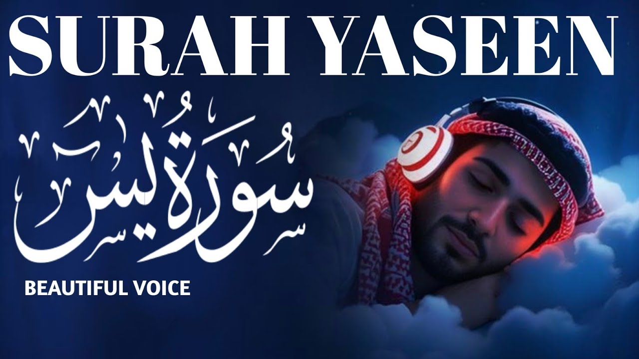 Surah Yaseen(Yasin) With Beautiful Voice|Soothing Quran Recitation| For Deep Sleep 
