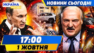 💥ЛІКВІДАЦІЯ ТОП-КОЛАБОРАНТА! ВТОРГНЕННЯ БІЛОРУСІ й РФ У ПОЛЬЩУ! ІМПІЧМЕНТ ТРАМПА | НОВИНИ СЬОГОДНІ