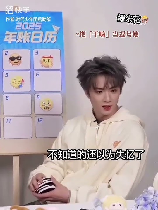 刘耀文根本就不知道今年都忙了啥，就只记得开演唱会跟自己过生日了 #时代少年团六周年演唱会 #时代少年团 #刘耀文