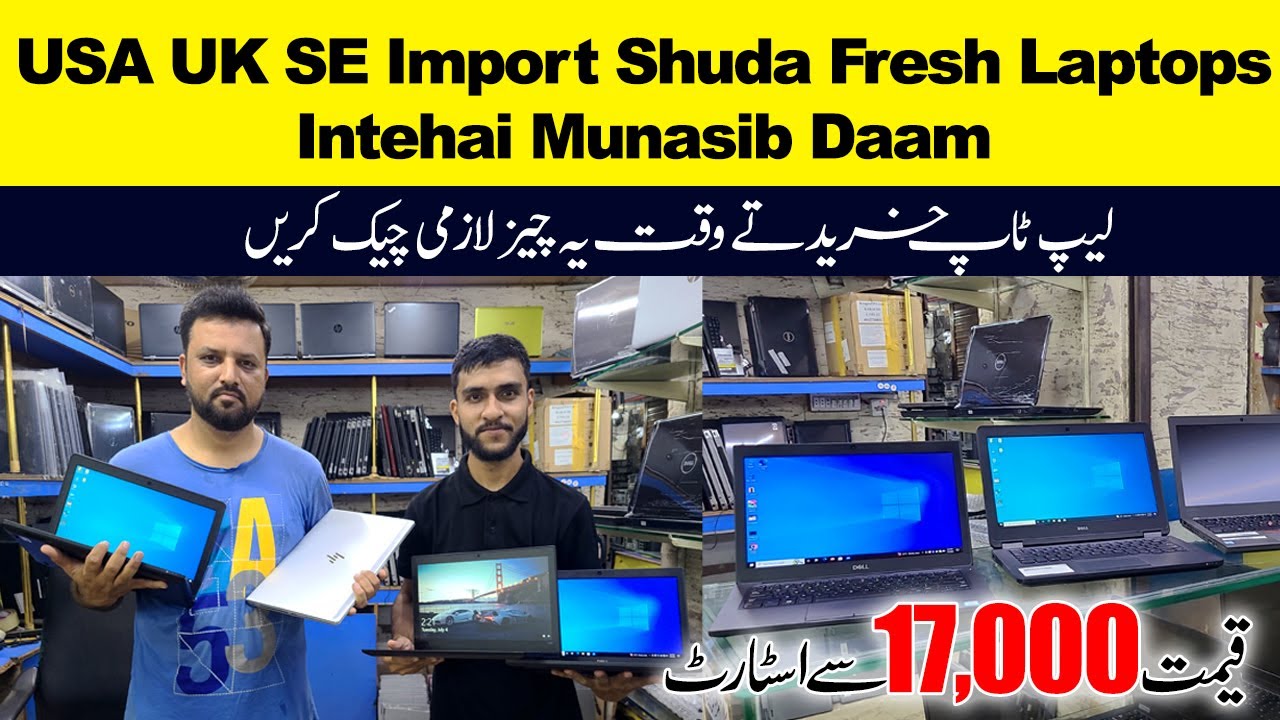 Laptop Price in Pakistan 2023 Laptop Wholesale Market in Karachi