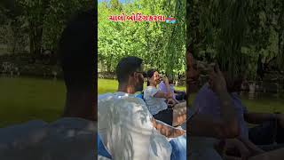 just for fun🚣‍♂️🇷🇴🤣 #romania #bucharest #indian