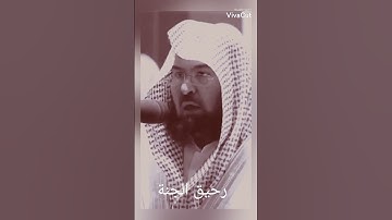 ما تيسر من سورة النساء ( عبد الرحمن السديس)
