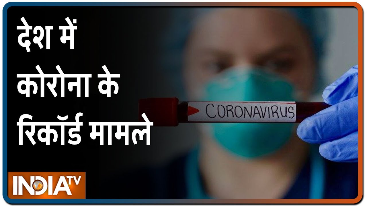 COVID-19 Outbreak In India: पिछले 24 घंटों में 14,821 नए कोरोना मामले, 445 लोगों की मौत