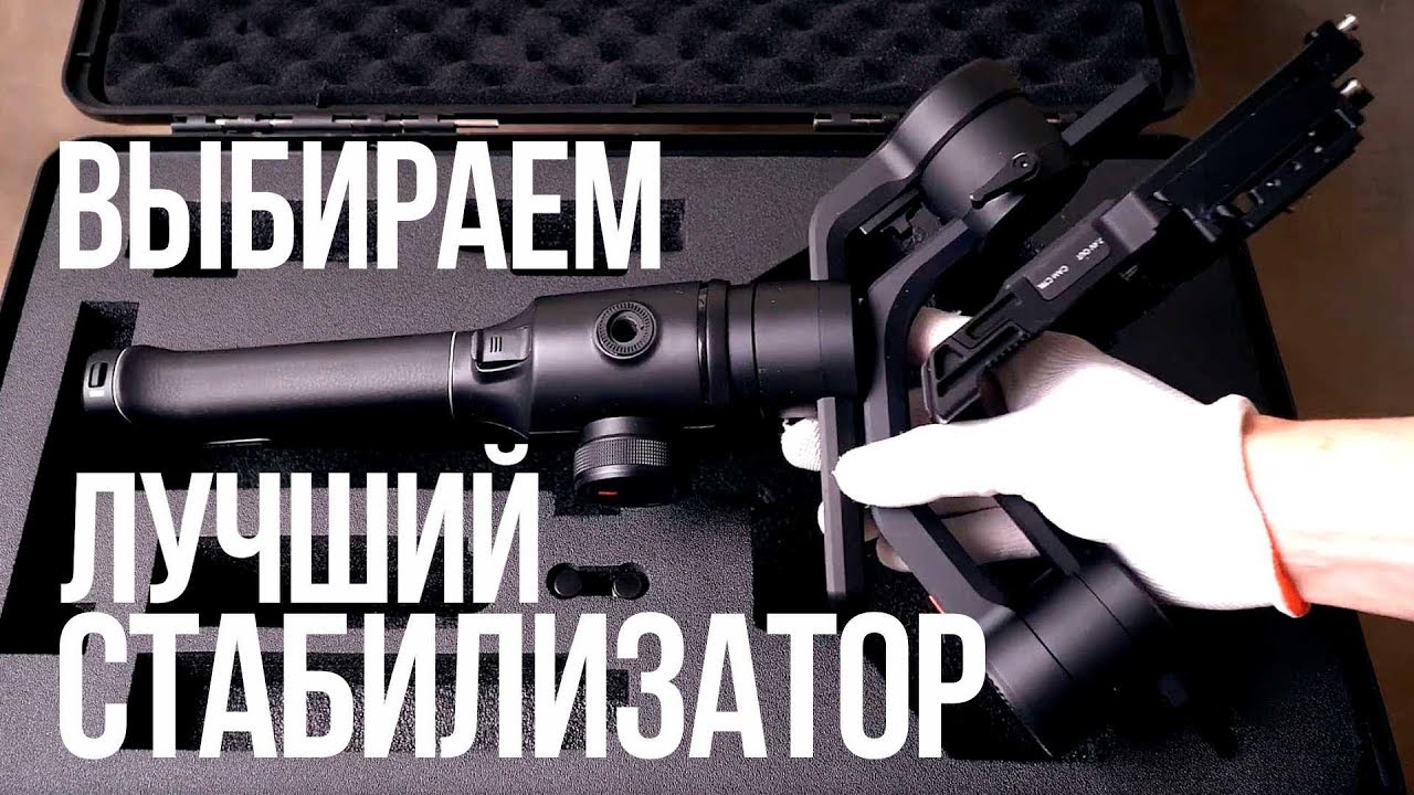 ⁣MOZA Air 2 vs Zhiyun Crane Lab 3. Обзор-сравнение