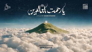 Ya Rehmat ul Lil Alameen (SAW) | Zain Zohaib