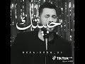 حبيتك جوا القلب خليتك روحي والله سميتك وانت اخذت كل حناني فديتك فوق الكل عليتك تبقى معي تمنيتك بقلب حبيتك جوا القلب خليتك روحي والله سميتك وانت اخذت كل حناني فديتك فوق الكل عليتك تبقى معي تمنيتك بقلب