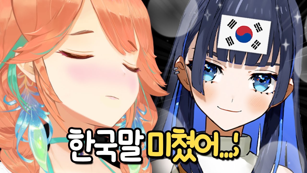 한국말 진짜 잘하는 예쁜 언니