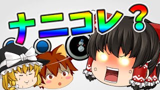 【ゆっくり実況プレイ】真夜中の人形使い #10【動体視力！】