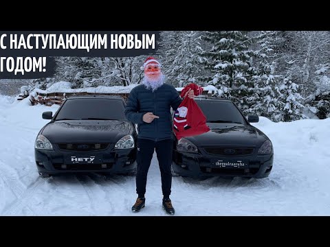 ПРИОРА 2 vs ПРИОРА 1 В ЧЕМ РАЗНИЦА? ПРЕДНОВОГОДНИЙ выпуск!