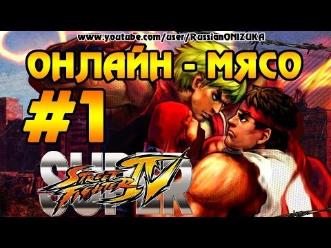 Видео: Как The ComboFiend перешел от борьбы с игроками к изменению баланса Street Fighter 4